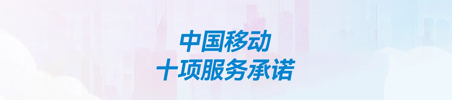 宁国市移动宽带