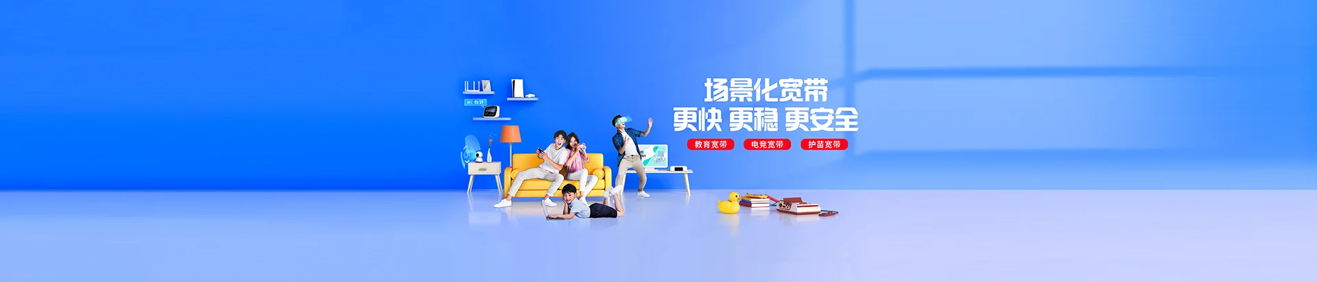 宁国市移动宽带