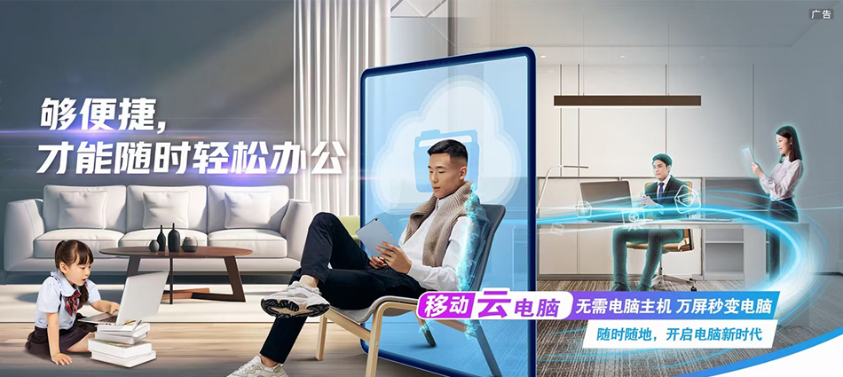 中国移动宁国市移动宽带