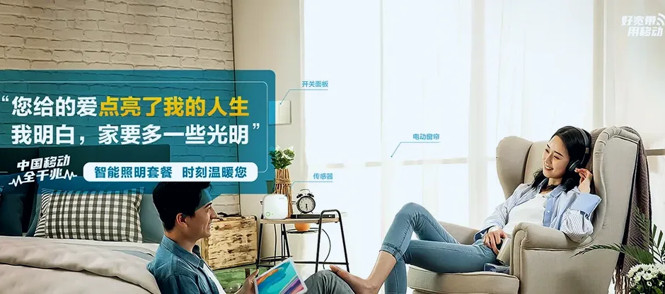 宁国市宁国市甲路镇 移动宽带