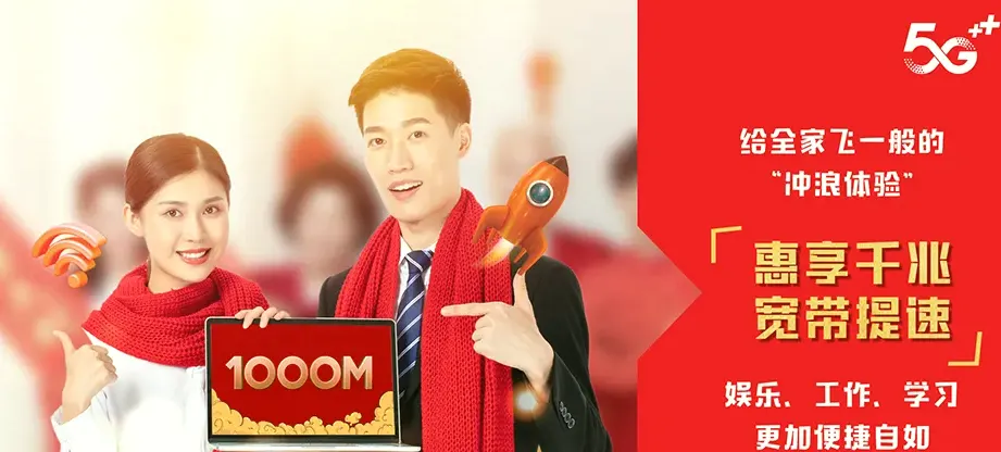 宁国市宁国市梅林镇 移动宽带